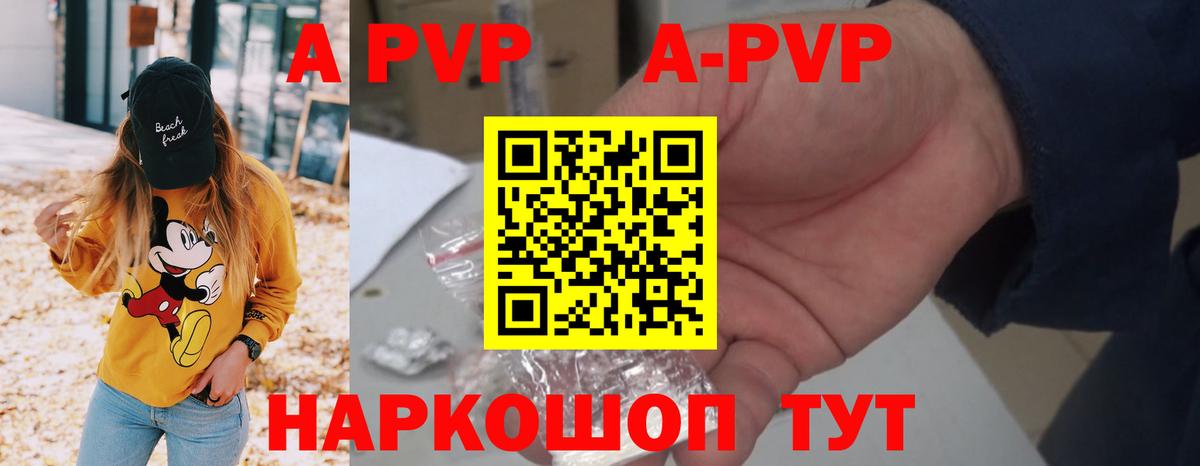 Дальнегорск  Alpha PVP  A-PVP Соль  Вход с VPN  А ПВП Соль 