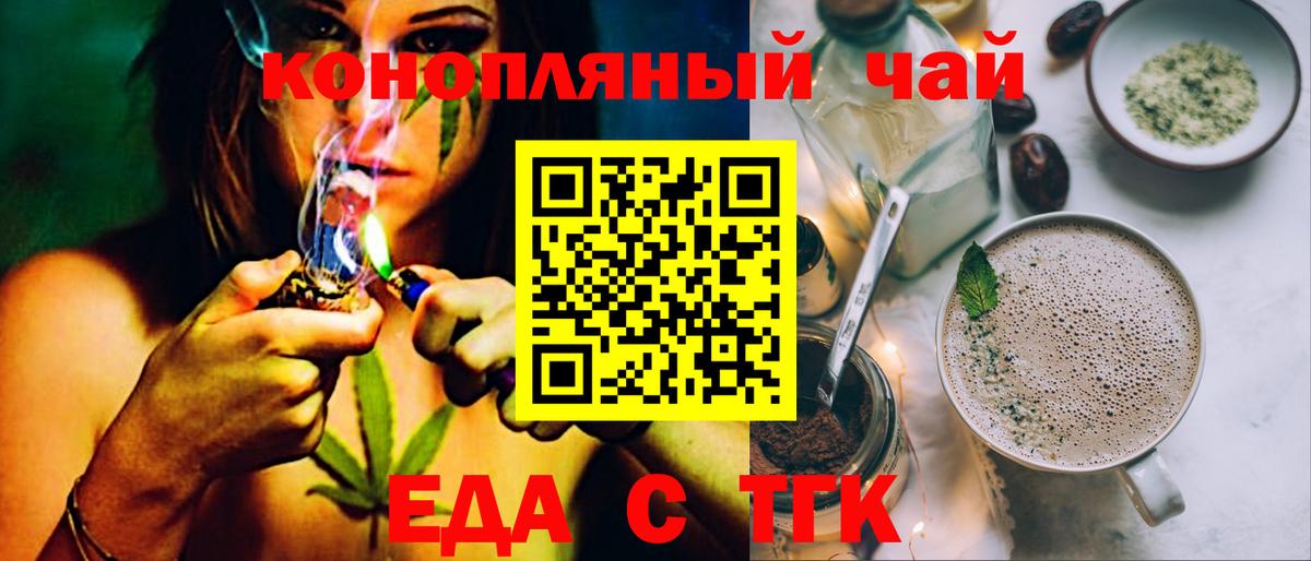 Печенье с ТГК конопля Дальнегорск