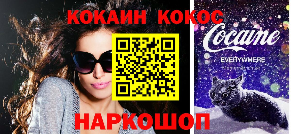 КОКАИН Колумбийский Дальнегорск