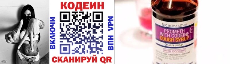 ссылка на мегу ССЫЛКА  Дальнегорск  Кодеиновый сироп Lean напиток Lean (лин) 