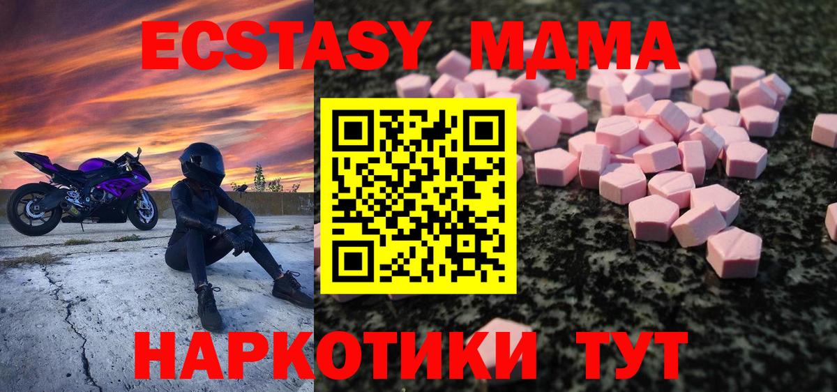 Дальнегорск  ЭКСТАЗИ 250 мг  Ecstasy  Вход с VPN 