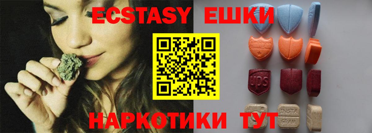 ЭКСТАЗИ таблы Дальнегорск