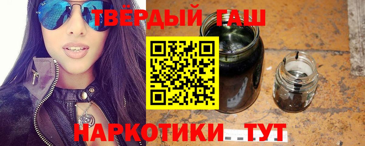 Гашиш убойный  ГАШ индика сатива  Гашиш  Вход с VPN  Дальнегорск 
