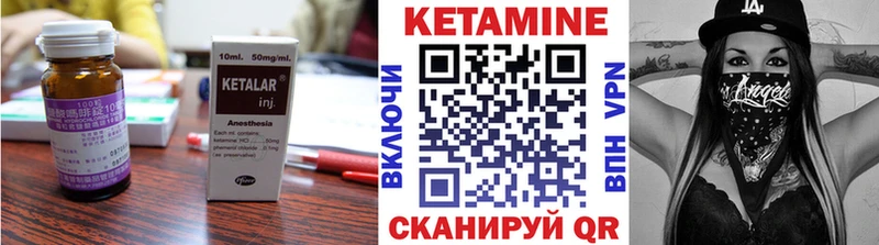 Кетамин ketamine  hydra маркетплейс  Дальнегорск 