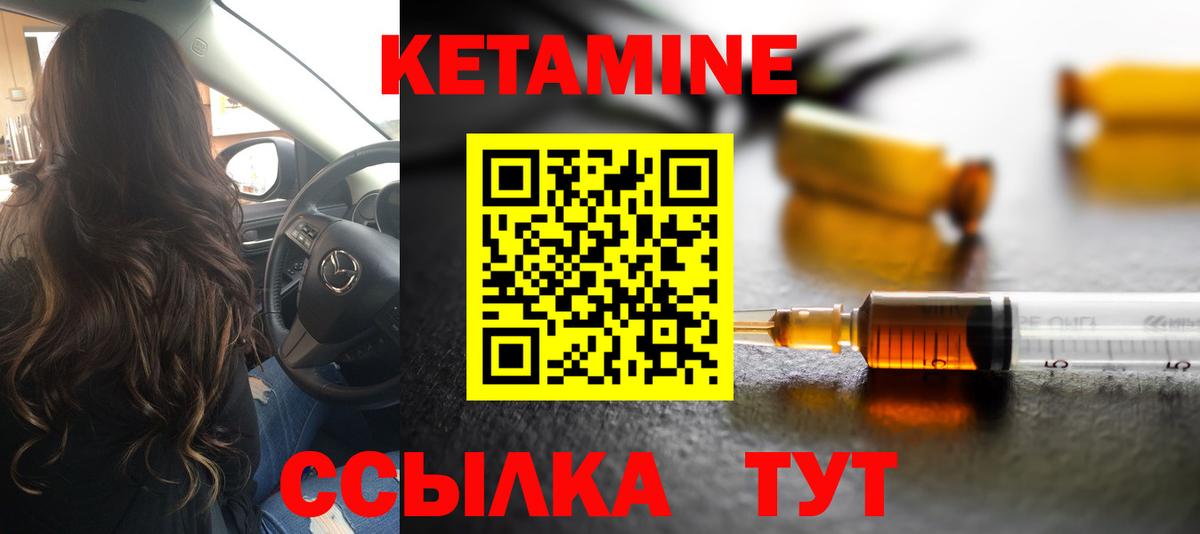 КЕТАМИН VHQ  Вход с VPN  Дальнегорск 