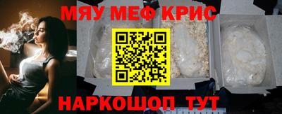мефедрон мука Рязань