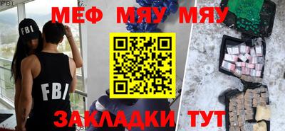 мефедрон мука Рязань