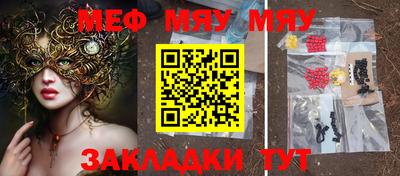 мефедрон мука Рязань