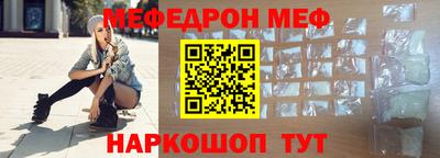 мефедрон мука Рязань