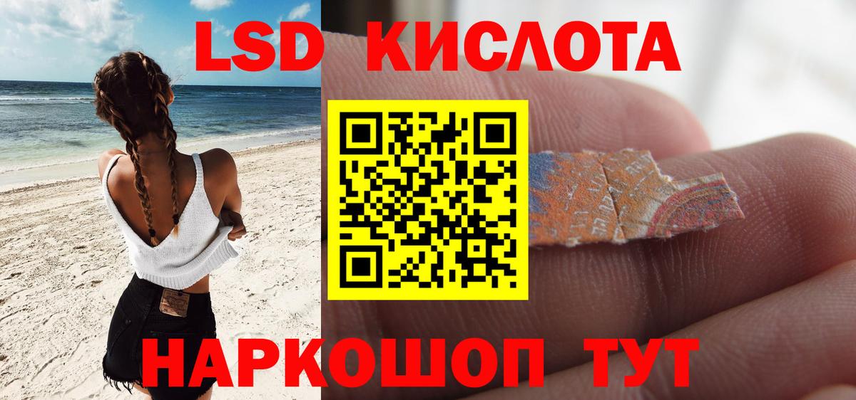 Лсд 25 экстази ecstasy Дальнегорск