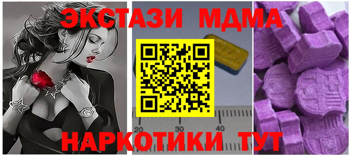 MDMA молли Дальнегорск