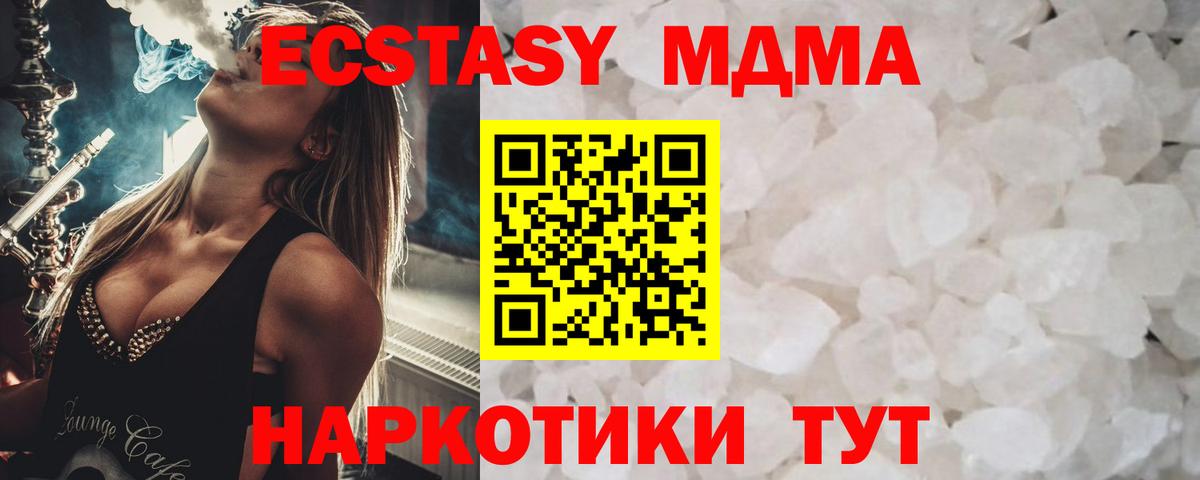 MDMA кристаллы  Вход с VPN  Дальнегорск 