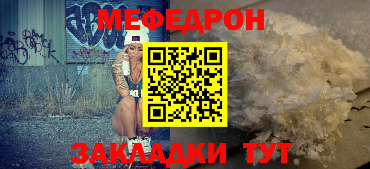 Меф  Дальнегорск