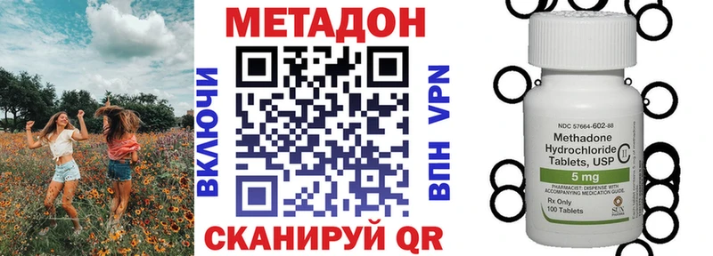 Метадон белоснежный  купить закладку  Дальнегорск 