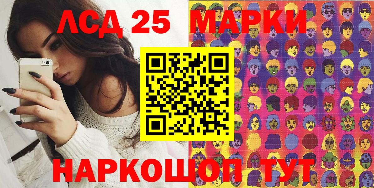 Дальнегорск  Наркотические марки 1,5мг  Вход с VPN 
