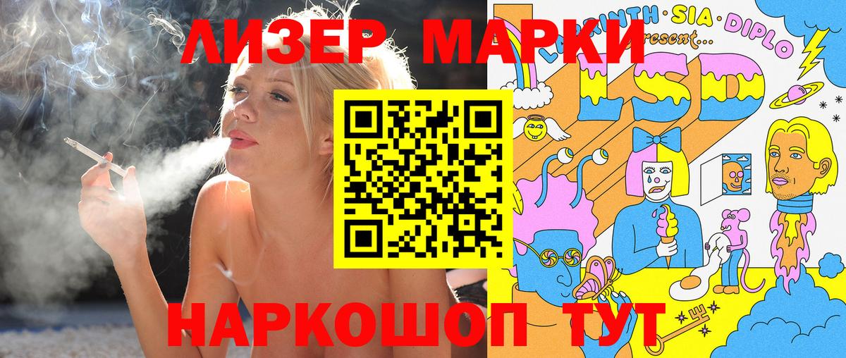 Наркотические марки 1,5мг Дальнегорск