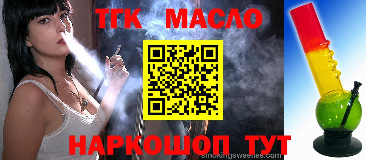 Дальнегорск  ТГК Wax  Вход с VPN  Дистиллят ТГК жижа 
